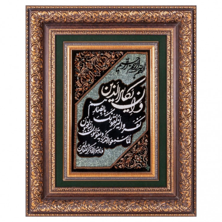 Tableau tapis persan Qom fait main Réf ID 902424