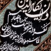 Tableau tapis persan Qom fait main Réf ID 902424