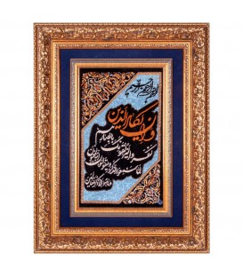 Tableau tapis persan Qom fait main Réf ID 902427