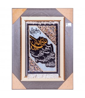 イランの手作り絵画絨毯 コム 番号 902427
