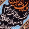 Tableau tapis persan Qom fait main Réf ID 902427