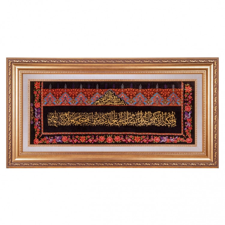 Tableau tapis persan Qom fait main Réf ID 902429