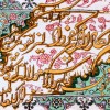 Tableau tapis persan Qom fait main Réf ID 902430