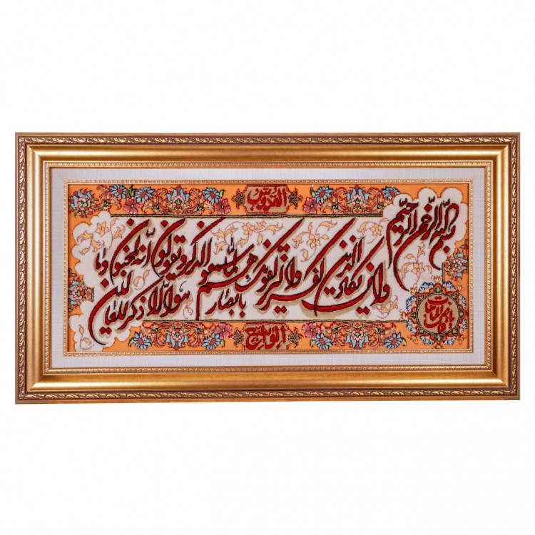Tableau tapis persan Tabriz fait main Réf ID 902433