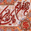 السجاد اليدوي الإيراني تبريز رقم 902433