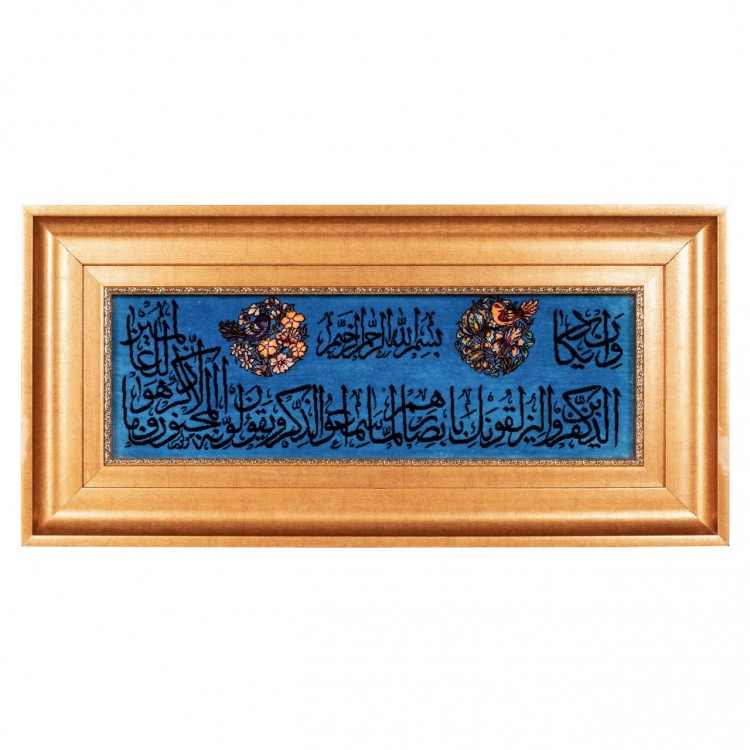 Tableau tapis persan Qom fait main Réf ID 902454