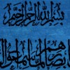 Tableau tapis persan Qom fait main Réf ID 902454
