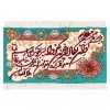 Tableau tapis persan Tabriz fait main Réf ID 902464