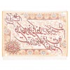 السجاد اليدوي الإيراني تبريز رقم 902488