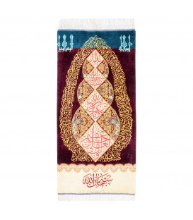 Tableau tapis persan Qom fait main Réf ID 902498