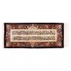 Tableau tapis persan Qom fait main Réf ID 902500