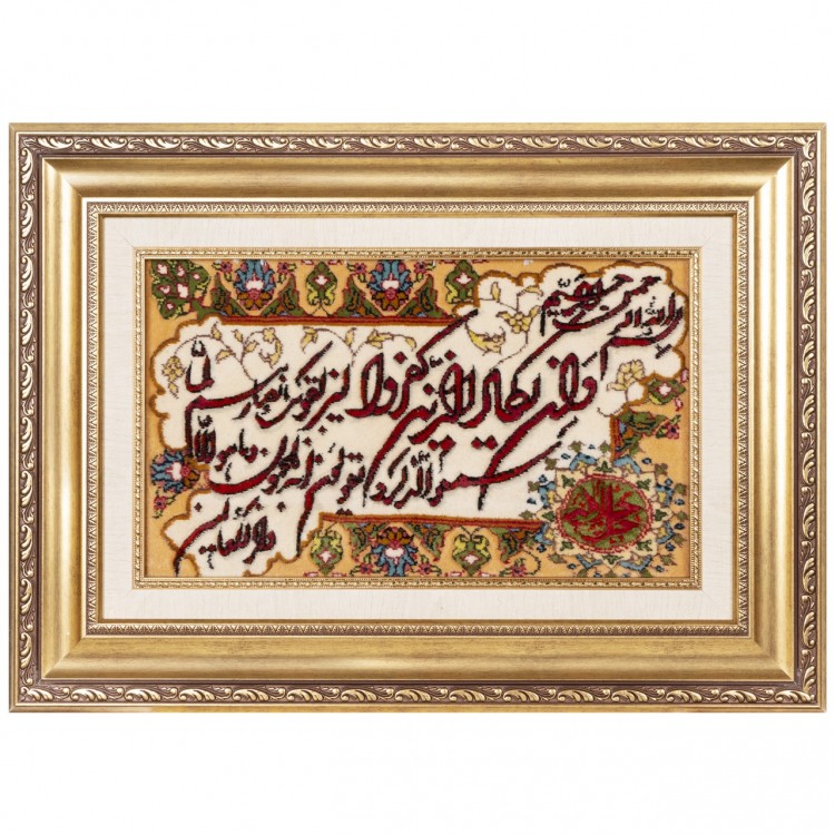السجاد اليدوي الإيراني تبريز رقم 902524