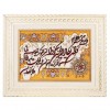 Tableau tapis persan Tabriz fait main Réf ID 902525