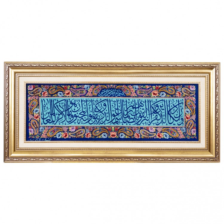 السجاد اليدوي الإيراني قم رقم 902528