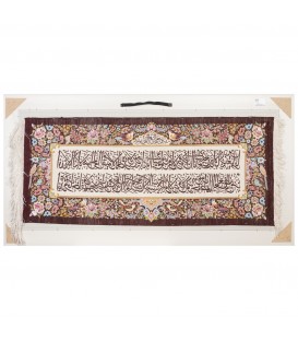イランの手作り絵画絨毯 コム 番号 902531