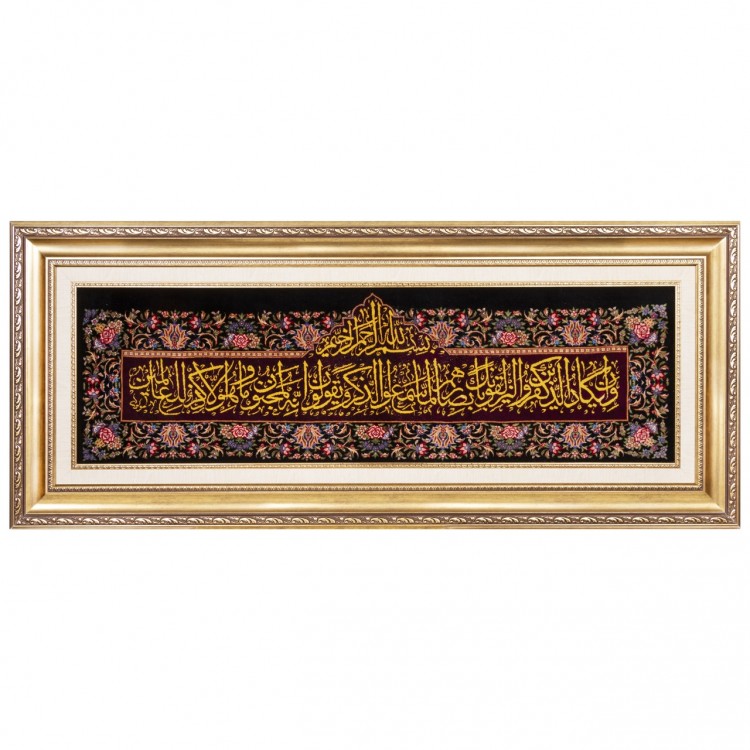 Tableau tapis persan Qom fait main Réf ID 902536