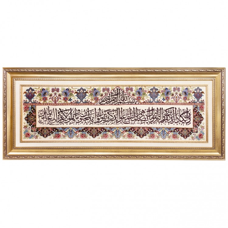 Tableau tapis persan Qom fait main Réf ID 902554