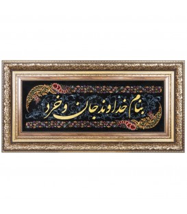Tableau tapis persan Qom fait main Réf ID 902558