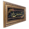 Tableau tapis persan Qom fait main Réf ID 902558