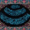 Tableau tapis persan Qom fait main Réf ID 902598