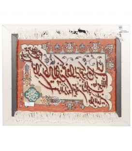 السجاد اليدوي الإيراني تبريز رقم 902603