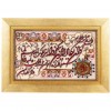 イランの手作り絵画絨毯 タブリーズ 番号 902604