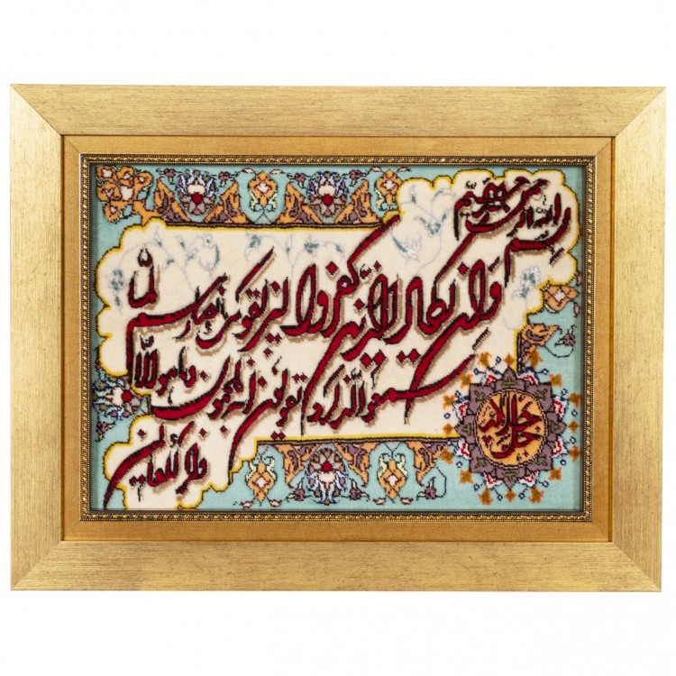 السجاد اليدوي الإيراني تبريز رقم 902606