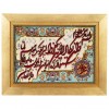 Handgeknüpfter Tabriz Bildteppiche Ziffer 902606
