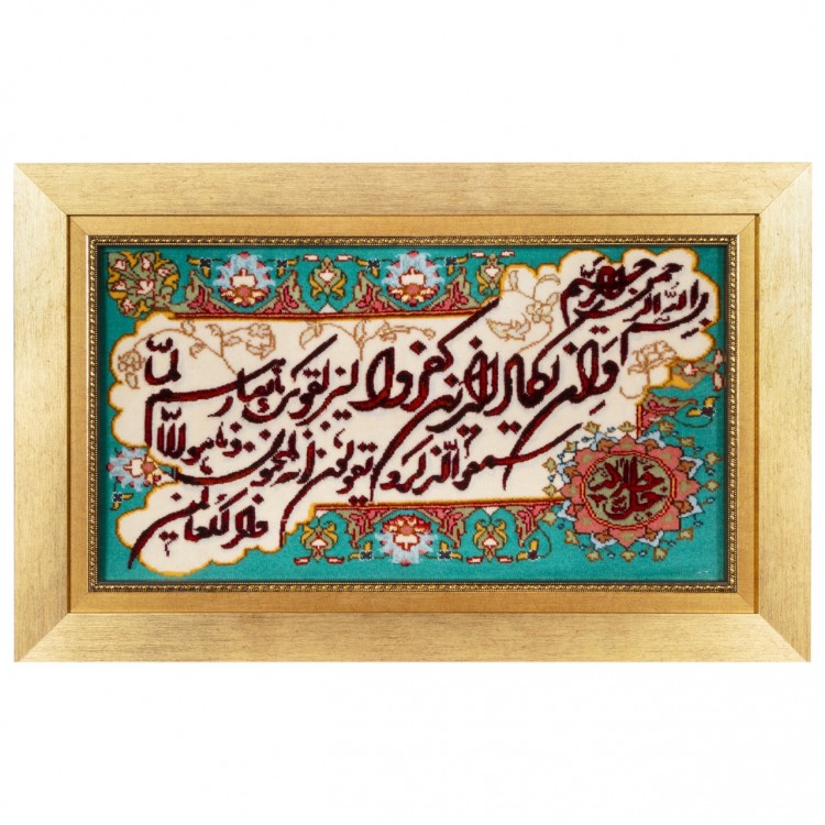 Tableau tapis persan Tabriz fait main Réf ID 902607