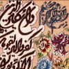 Tableau tapis persan Tabriz fait main Réf ID 902612