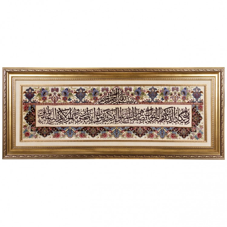 イランの手作り絵画絨毯 コム 番号 902623
