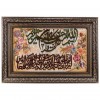 イランの手作り絵画絨毯 タブリーズ 901323