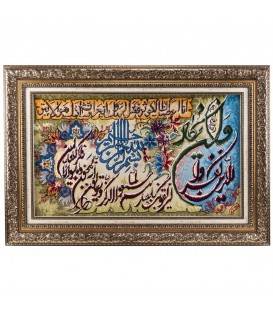 Pictorial Tabriz Carpet Ref : 901331