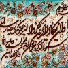 Pictorial Tabriz Carpet Ref: 901334