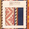 Персидский джаджим ручной работыКурдистан Код 156080 - 157 × 182