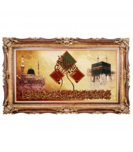 تابلو فرش دستباف و ان یکاد و کعبه و مسجد النبی تبریز کد 902643