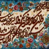 Tableau tapis persan Tabriz fait main Réf ID 902685