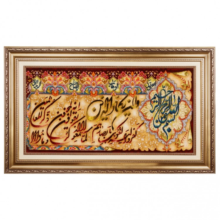 Tableau tapis persan Tabriz fait main Réf ID 902688