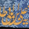 Tableau tapis persan Qom fait main Réf ID 902694