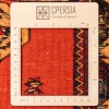 Персидский килим ручной работы Сирян Код 152092 - 127 × 205