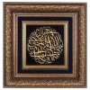 تابلو فرش طرح بسم الله الرحمن الرحیم کد 901345