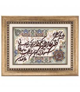 Pictorial Tabriz Carpet Ref: 901350