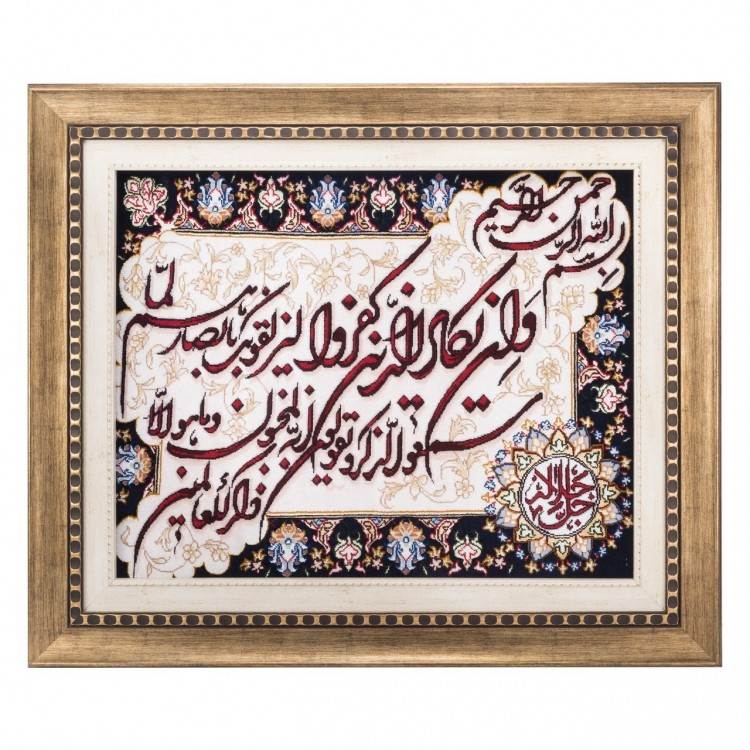Pictorial Tabriz Carpet Ref: 901369