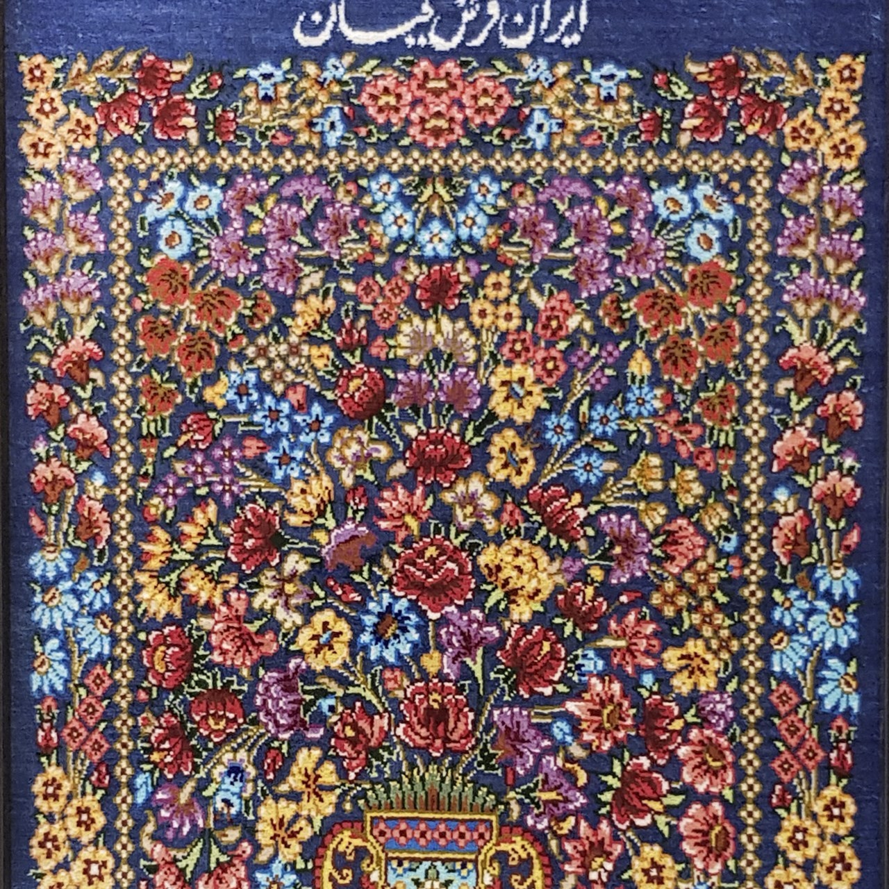 Pictorial Tabriz Carpet Ref: 911156