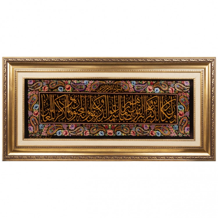 Tappeto persiano Qom a disegno pittorico codice 902725