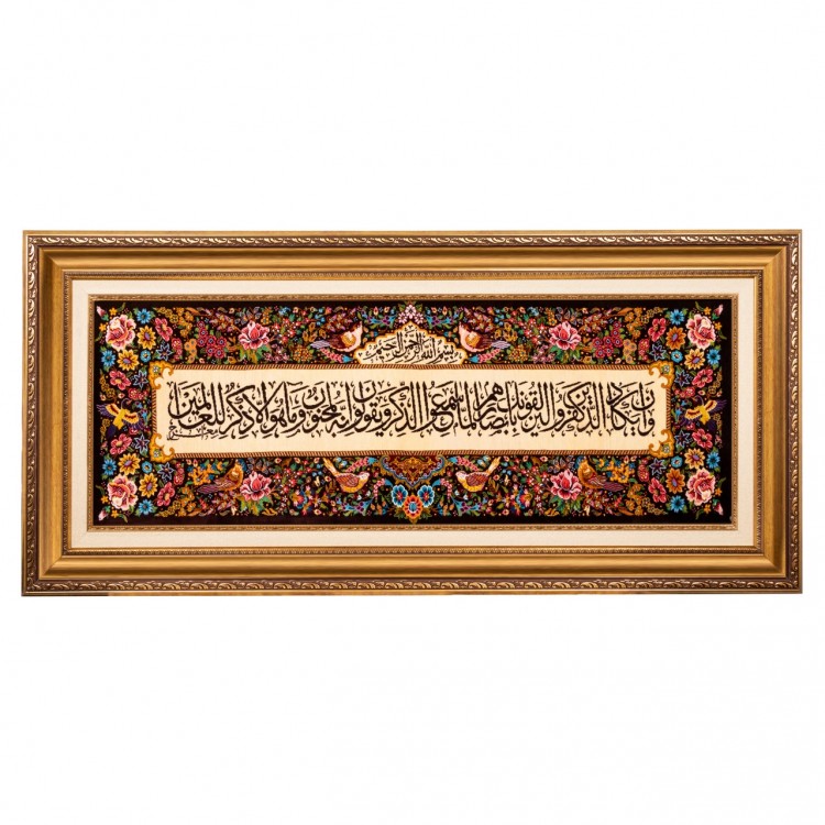 السجاد اليدوي الإيراني قم رقم 902761