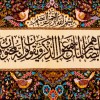 Tableau tapis persan Qom fait main Réf ID 902761