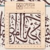 Tableau tapis persan Qom fait main Réf ID 902762