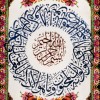 イランの手作り絵画絨毯 コム 番号 902772