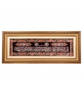 Tableau tapis persan Qom fait main Réf ID 902780